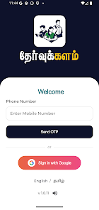Image 0 for Thervukalam