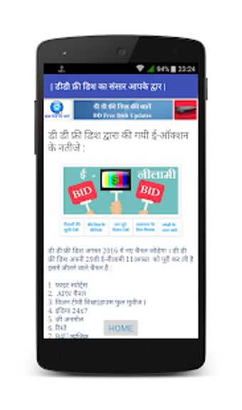 Imagen 0 para DD Free dish updates