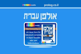 Image 0 for ULPAN IVRIT (HEBREW ULPAN…