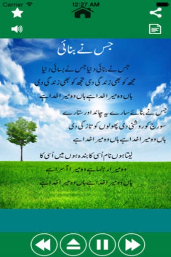 Image 0 for Madani Islamic Rhymes for…