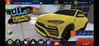 Imagen 1 para King of Steering