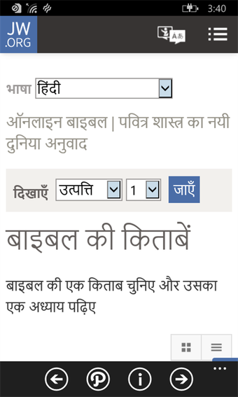Image 1 for Hindi Bible. for Windows …