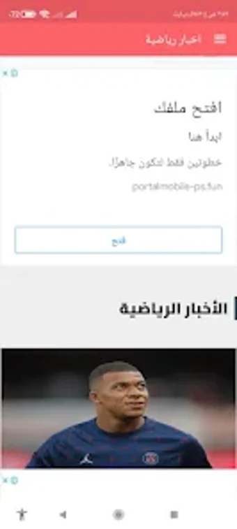 Image 0 for يلا لايف - yalla live