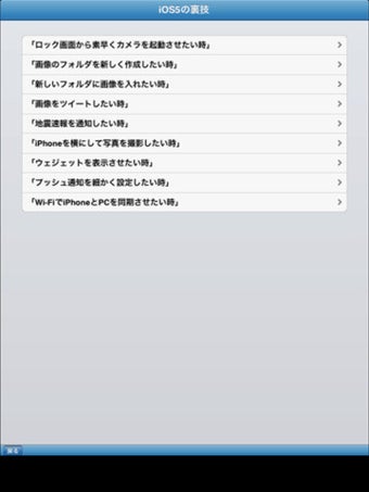 Image 6 for Tips for iPhone