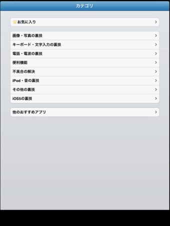 Image 3 for Tips for iPhone