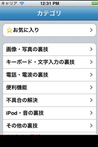 Image 5 for Tips for iPhone