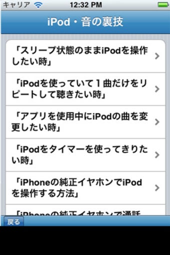 Image 2 for Tips for iPhone