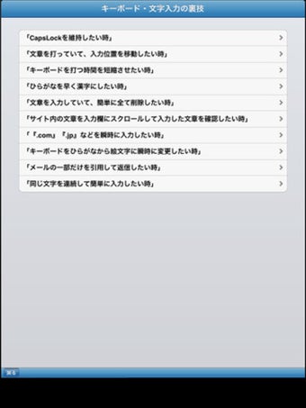 Image 0 for Tips for iPhone