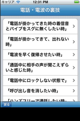 Image 1 for Tips for iPhone