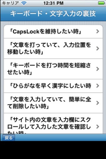 Image 4 for Tips for iPhone
