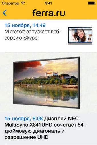 Image 0 for Ferra.ru