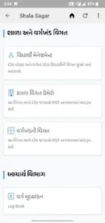 Image 0 for Shala Sagar