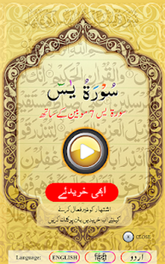 Imagen 0 para Surah Yaseen 7 mubeen waz…