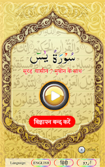 Imagen 1 para Surah Yaseen 7 mubeen waz…