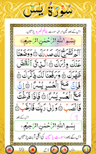 Imagen 2 para Surah Yaseen 7 mubeen waz…
