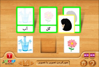 Image 3 for BanBenBon 1 Farsi