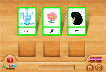 Image 2 for BanBenBon 1 Farsi