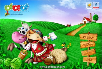 Image 4 for BanBenBon 1 Farsi