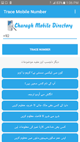 Imagen 0 para Trace Mobile Number in Pa…