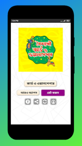 Image 3 for -pohela boishakh 1427