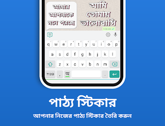 Image 2 for Bangla Keyboard