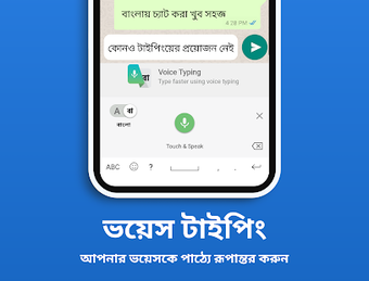 Image 1 for Bangla Keyboard