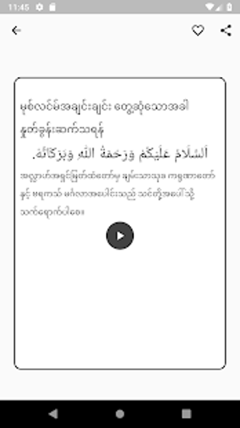 Image 1 for Masnoon Dua