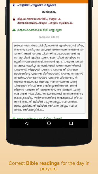 Image 0 for SyroMalabar YaamaPraartha…