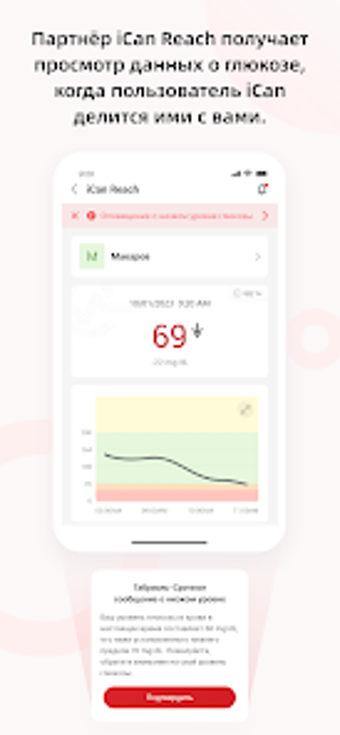 Image 0 for iCan Reach RUS