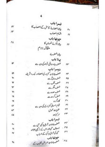 Imagen 2 para Hikmat book urdu/quwat e …