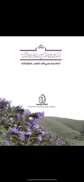 Image 3 for Malayalam Mission