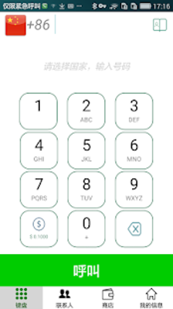 Image 1 for HiCall-free calls & cheap…