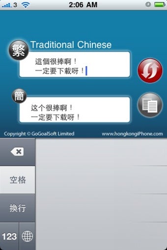 Image 0 for Chinese Text Convertor fo…