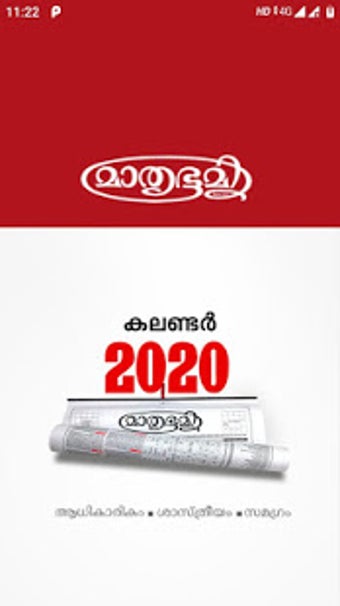 Imagen 2 para Mathrubhumi Calendar 2020