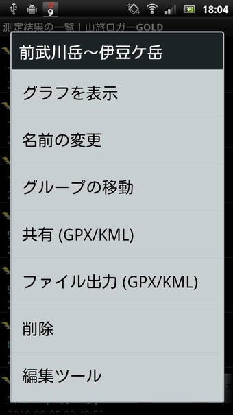 Image 1 for Yamatabi logger