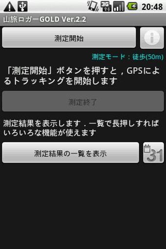 Image 2 for Yamatabi logger