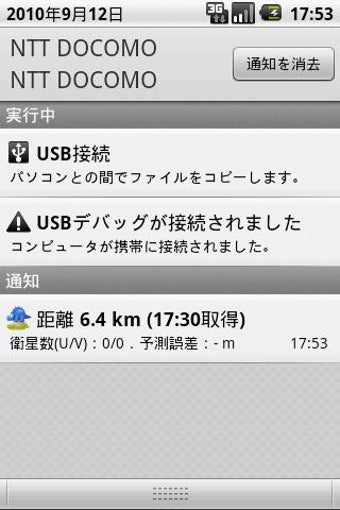 Image 3 for Yamatabi logger