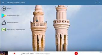Imagen 0 para Abu Bakr Al-Shatri Full Q…