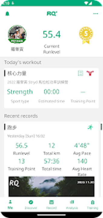 Image 0 for RQ Runlevel: Marathon Tra…