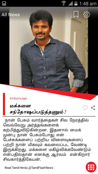 Image 1 for Tamil Flash News