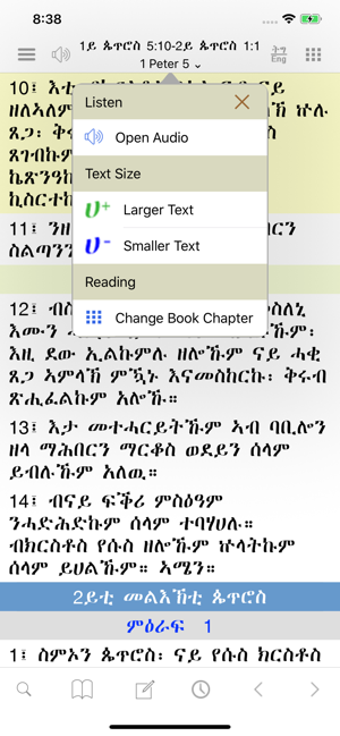 Image 3 for Tigrigna Bible with Audio