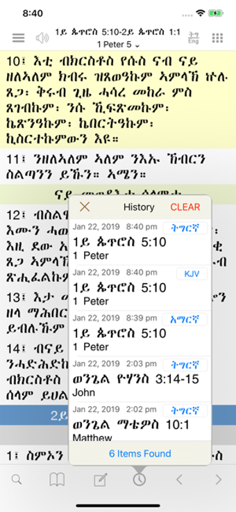 Image 2 for Tigrigna Bible with Audio