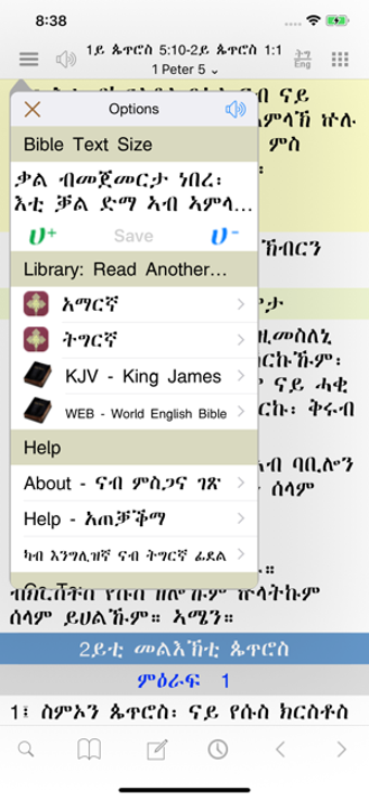 Image 1 for Tigrigna Bible with Audio