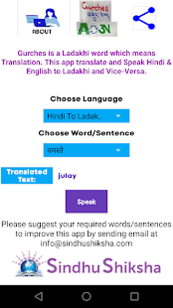 Image 0 for Gurches- Ladakhi Translat…