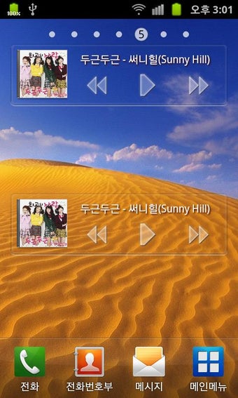 Imagen 1 para MePlayer Audio (MP3 Playe…