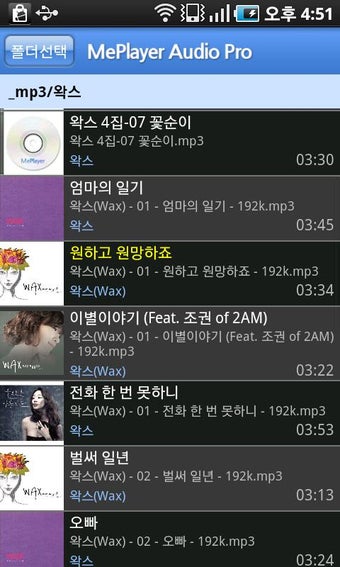 Imagen 2 para MePlayer Audio (MP3 Playe…