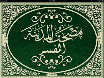 Image 0 for Medina interpreted Quran …