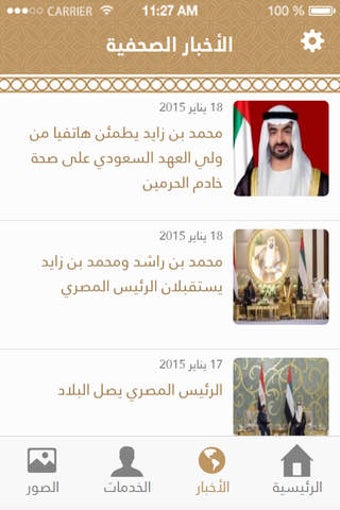 Image 0 for Crown Prince Court - Abu …