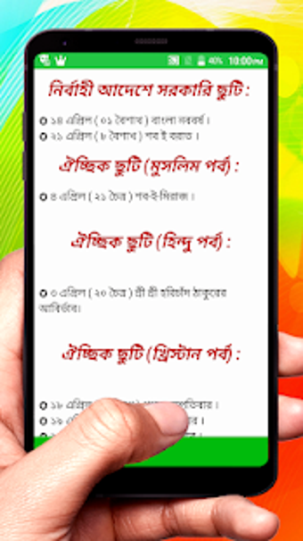 Image 2 for Bangla Arbi English Calen…