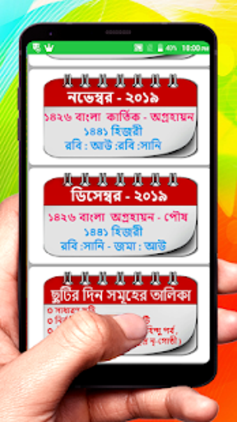 Image 0 for Bangla Arbi English Calen…